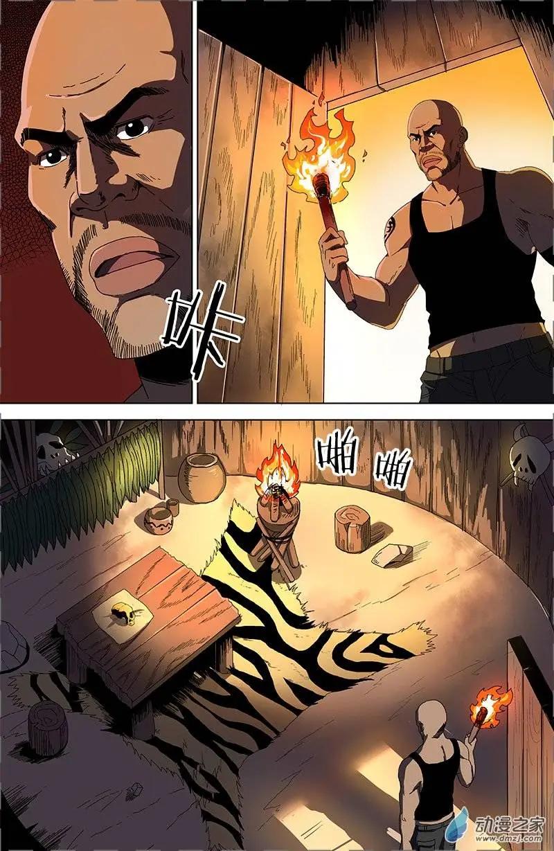 第15回 黄金头骨-第14话