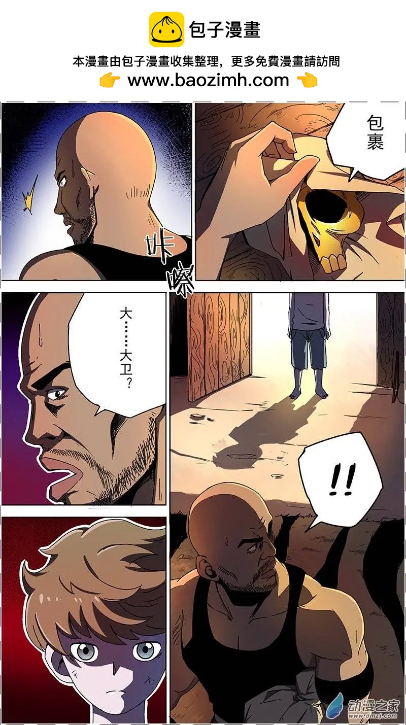 第15回 黄金头骨-第14话