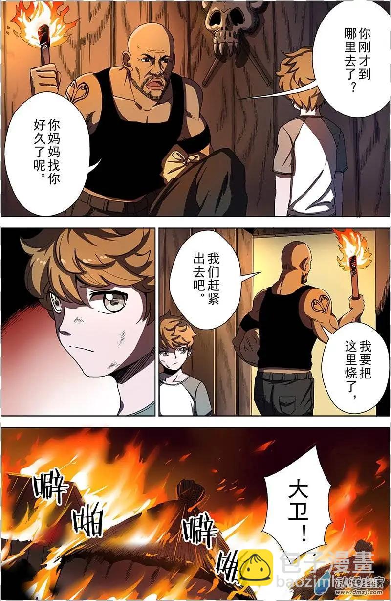 第15回 黄金头骨-第14话