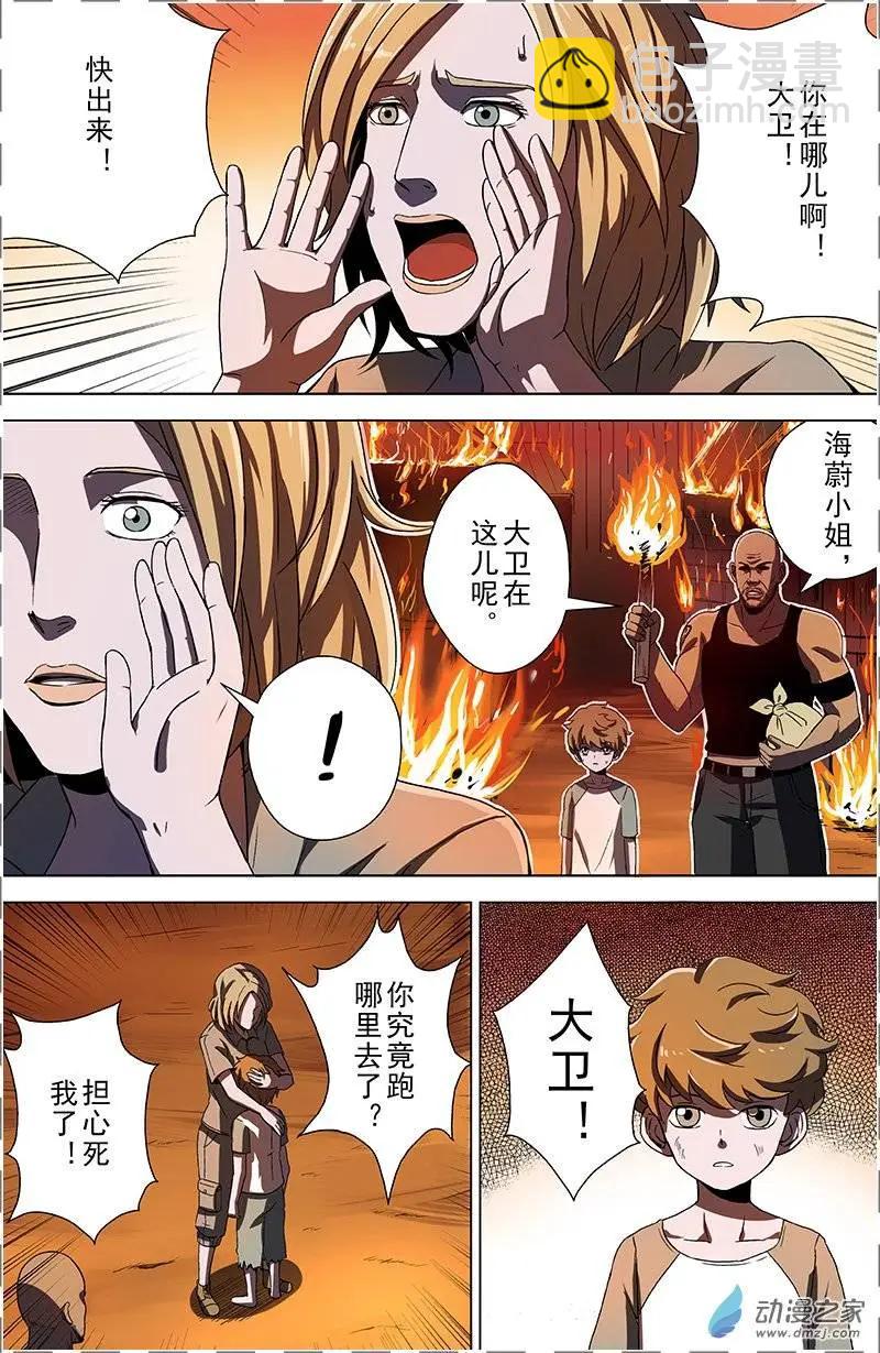 第15回 黄金头骨-第14话