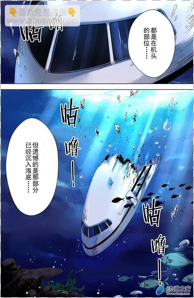 第17回 争端再起-第16话