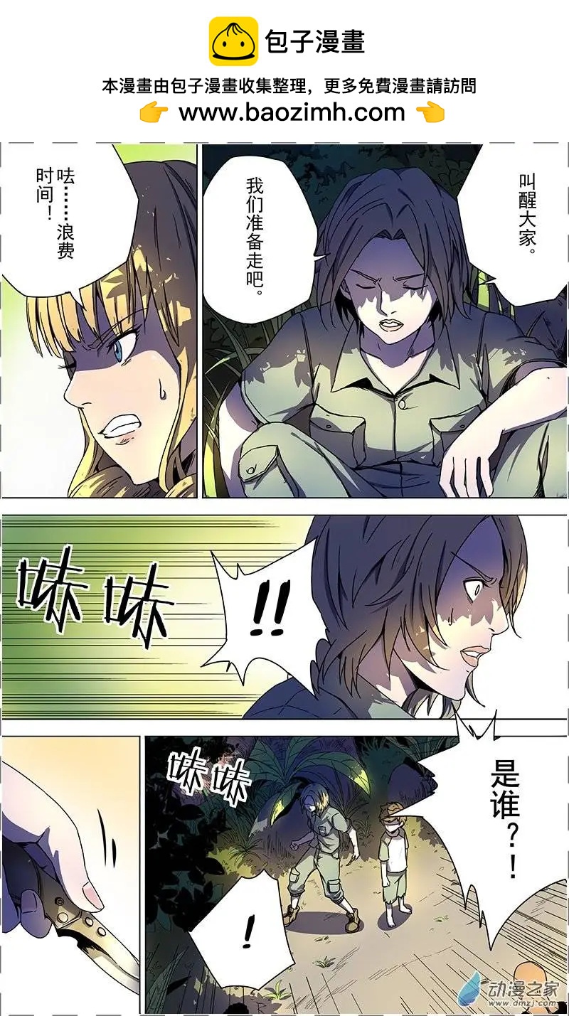 第17回 争端再起-第16话