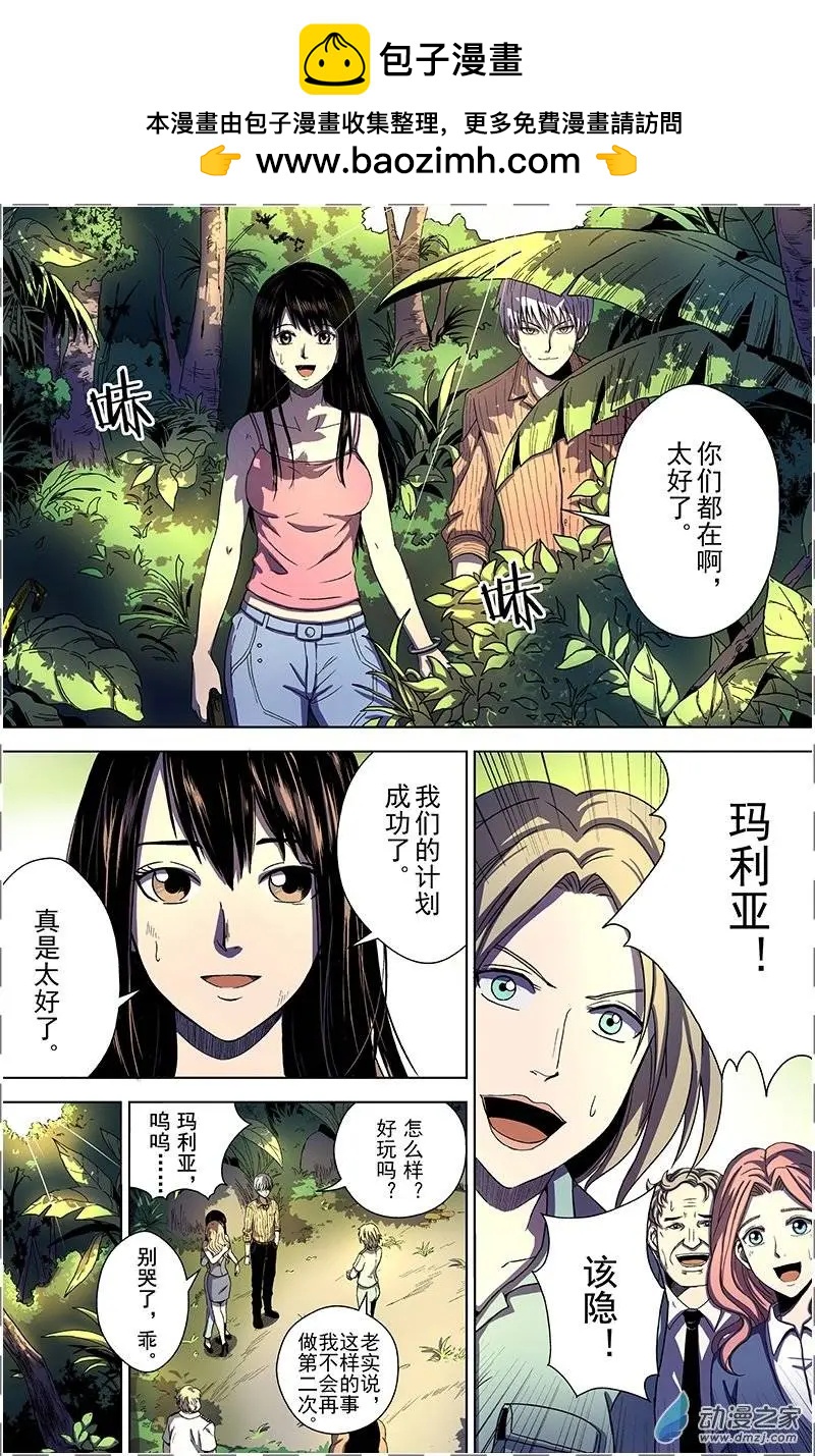 第17回 争端再起-第16话