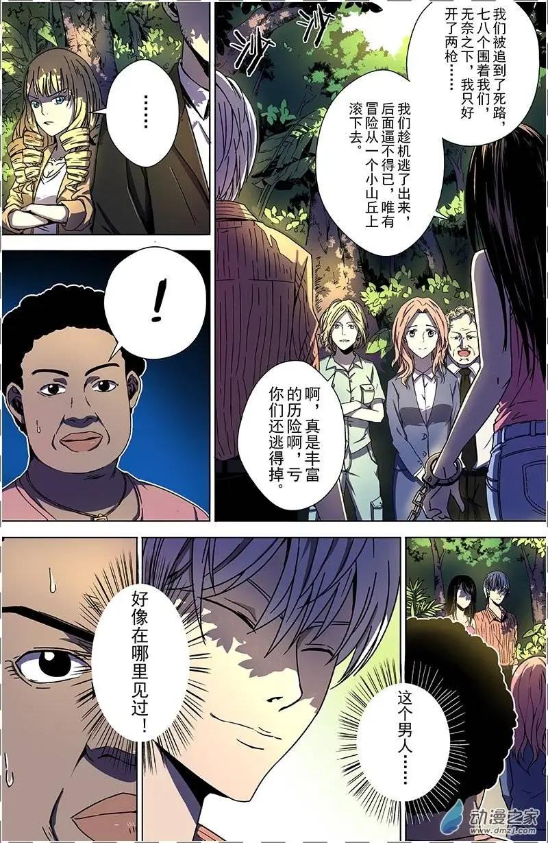 第17回 争端再起-第16话