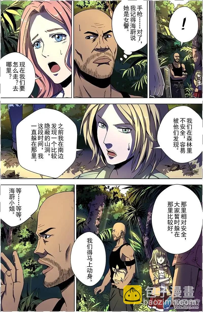 第17回 争端再起-第16话