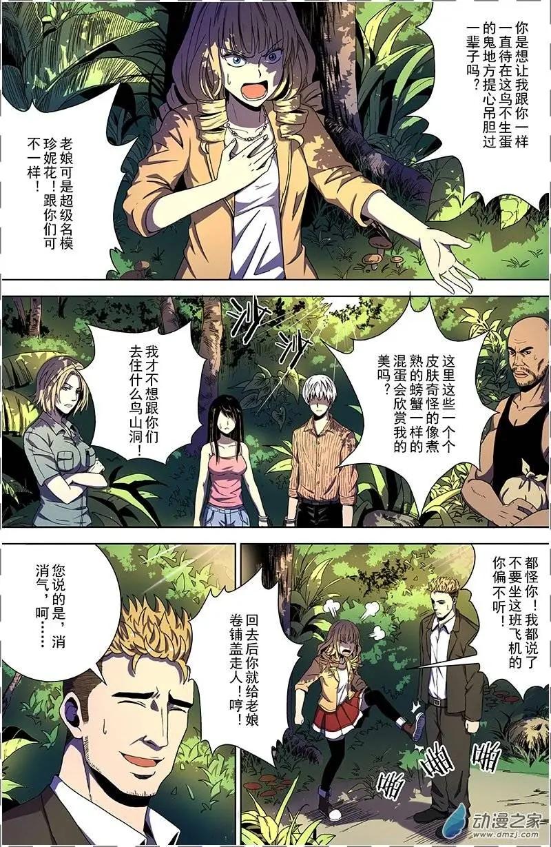 第17回 争端再起-第16话