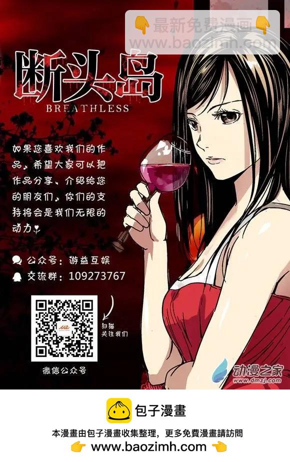 第19回 恶魔（下）-第18话