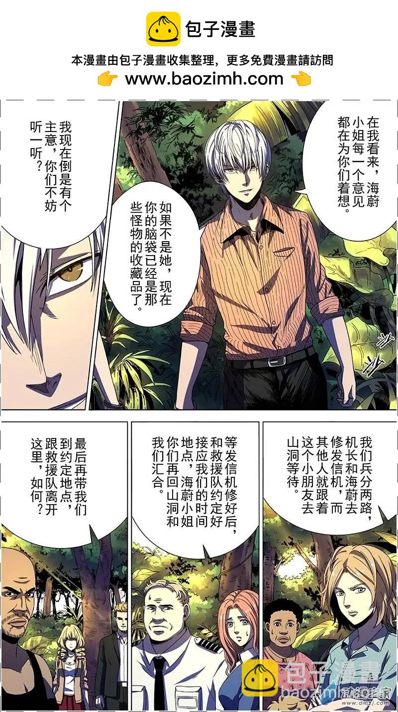 第19回 恶魔（下）-第18话