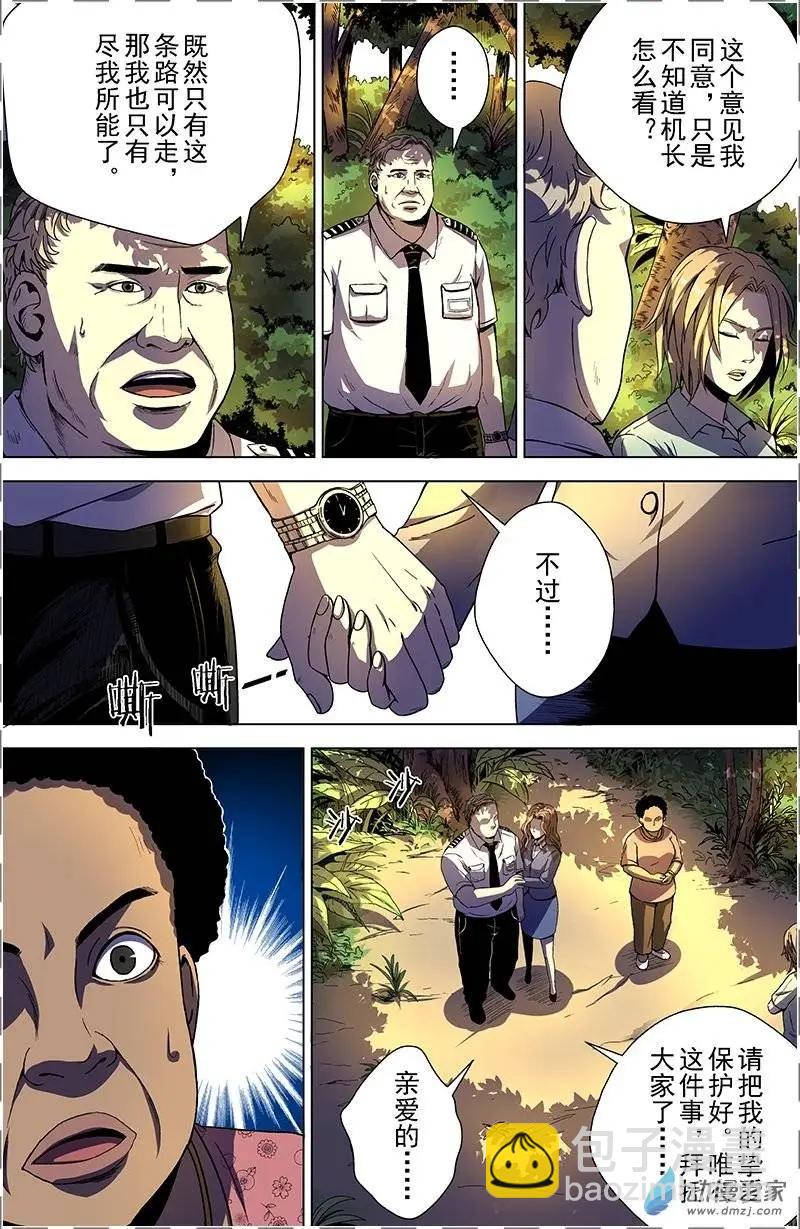 第19回 恶魔（下）-第18话