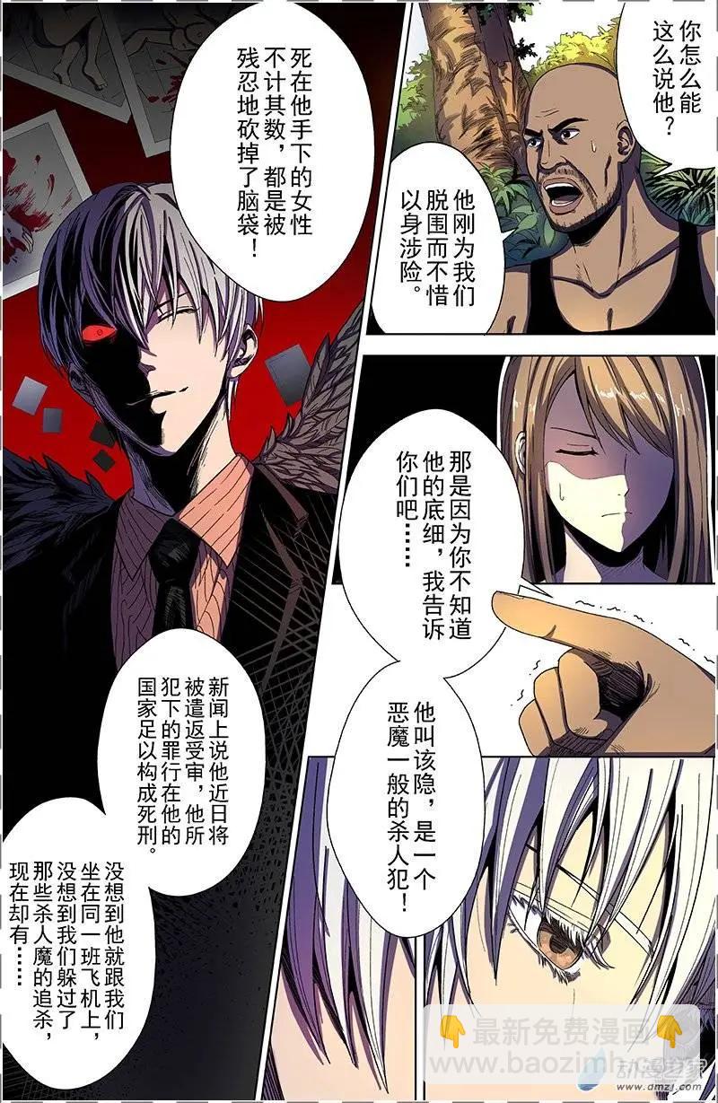 第19回 恶魔（下）-第18话