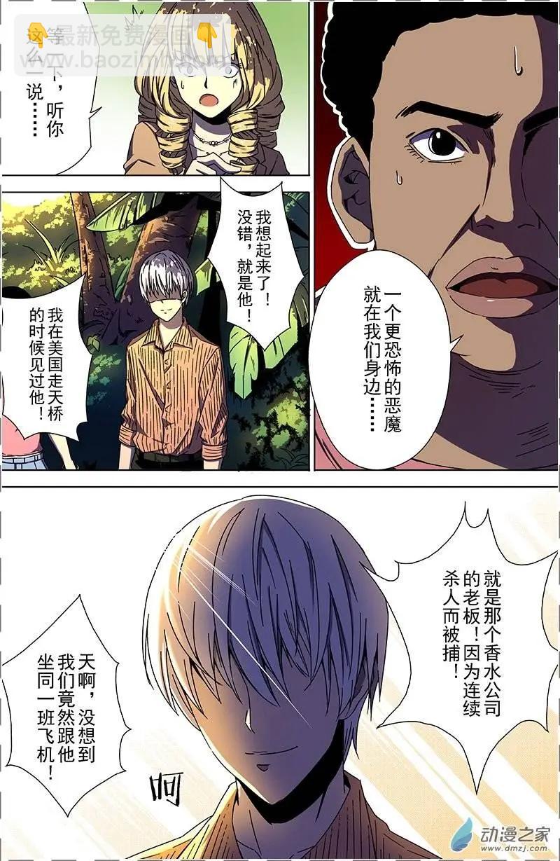 第19回 恶魔（下）-第18话