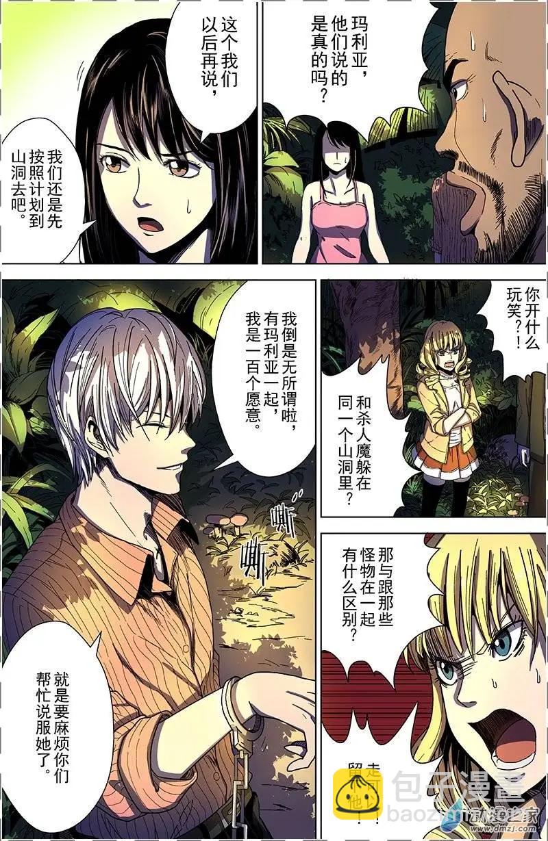 第19回 恶魔（下）-第18话