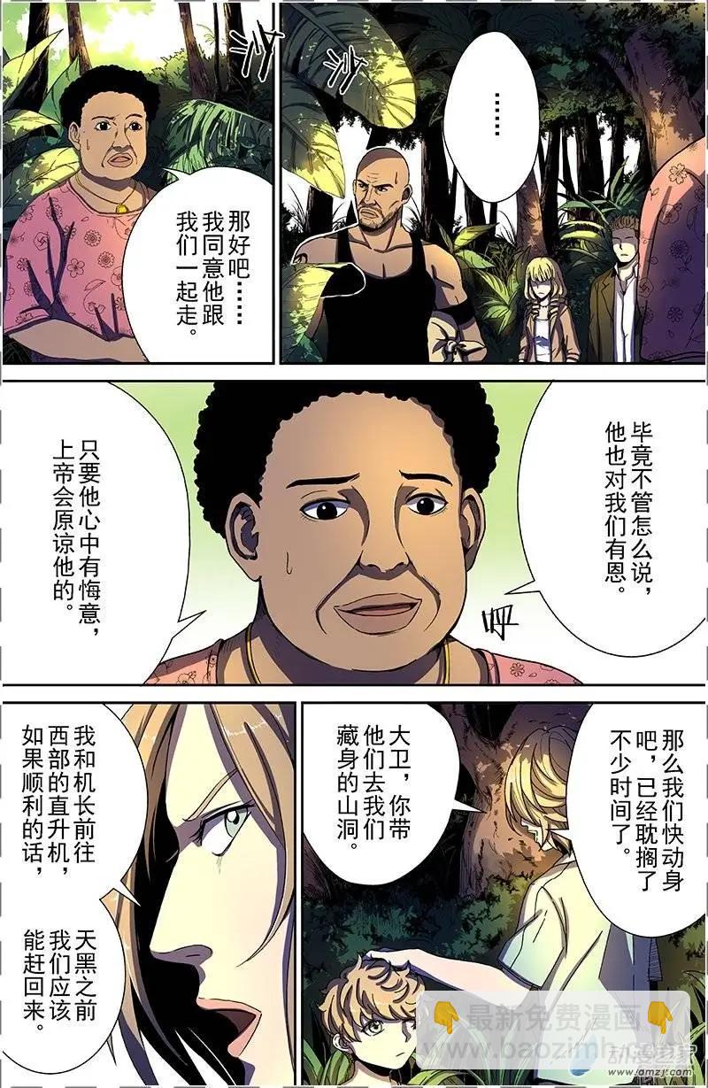 第19回 恶魔（下）-第18话