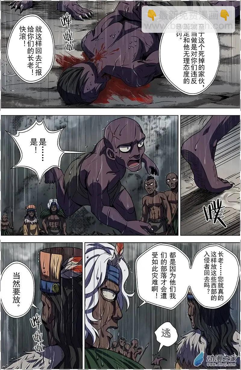 第21回 雨中的愤怒（下）-第20话