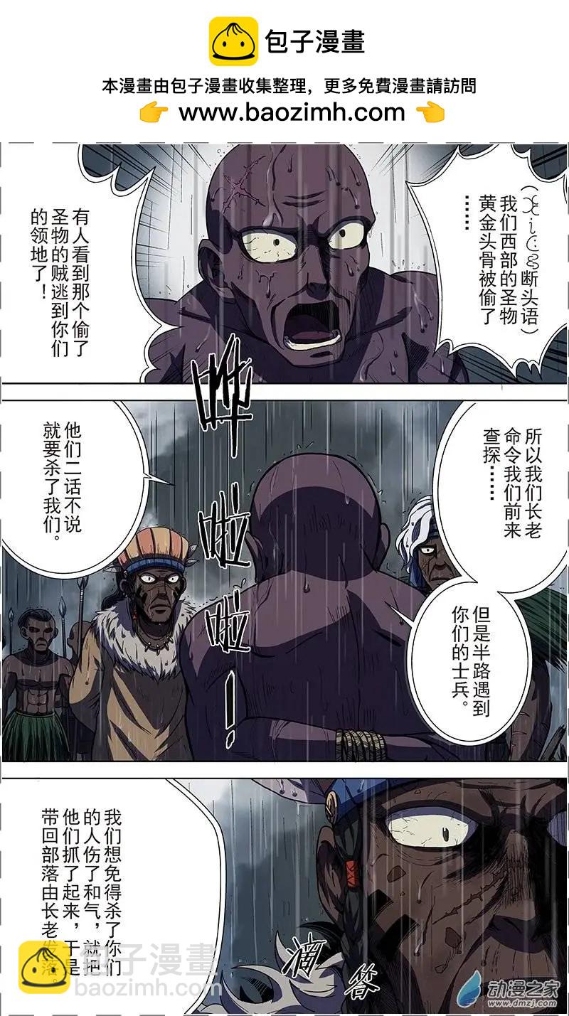 第21回 雨中的愤怒（下）-第20话