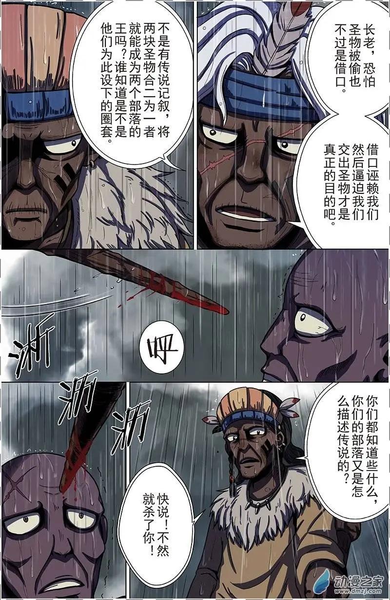 第21回 雨中的愤怒（下）-第20话