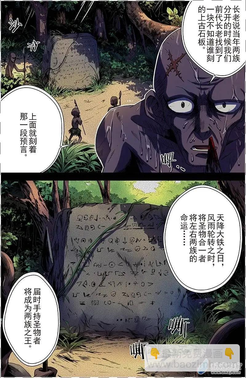 第21回 雨中的愤怒（下）-第20话