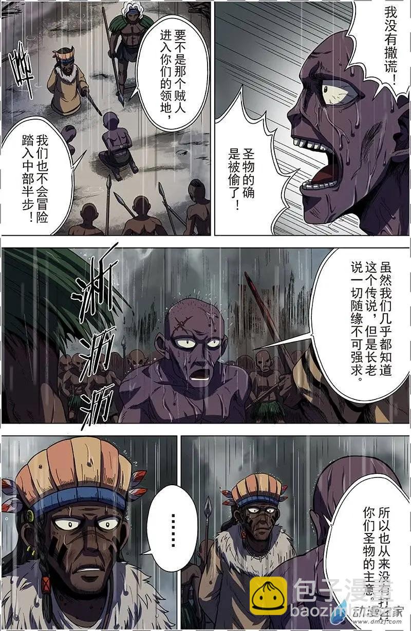 第21回 雨中的愤怒（下）-第20话