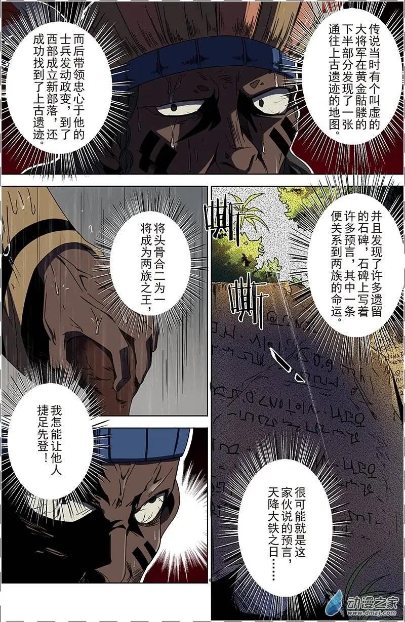 第21回 雨中的愤怒（下）-第20话