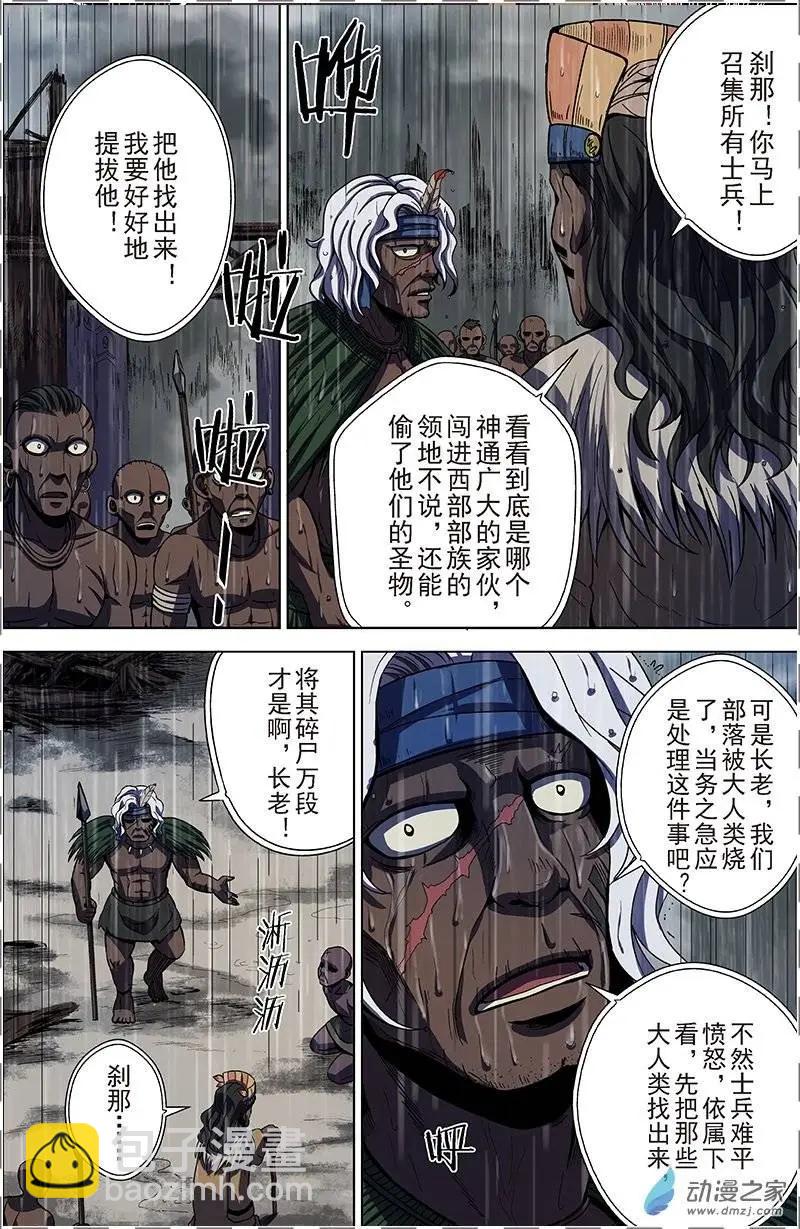 第21回 雨中的愤怒（下）-第20话