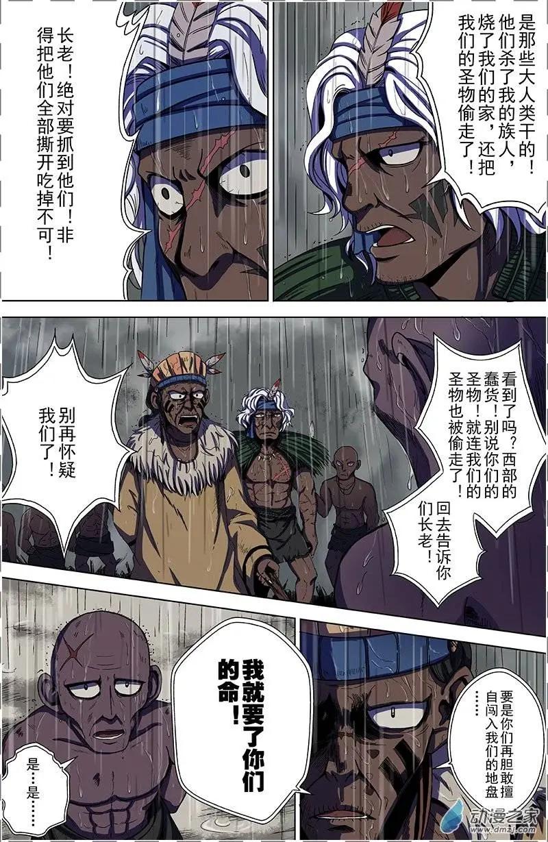 第21回 雨中的愤怒（下）-第20话