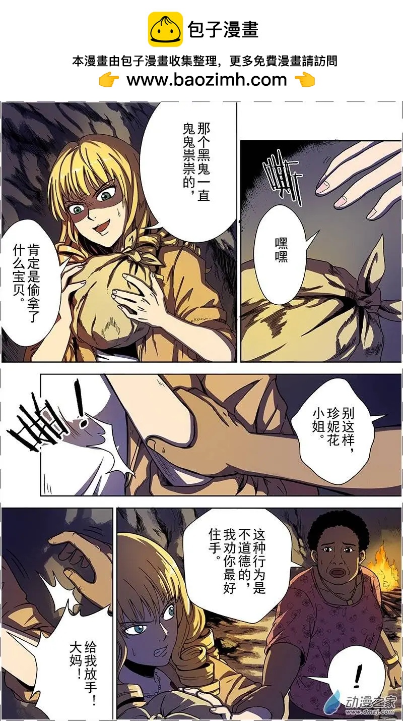 第23回 山洞（下）-第22话