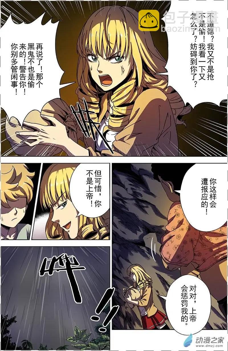 第23回 山洞（下）-第22话