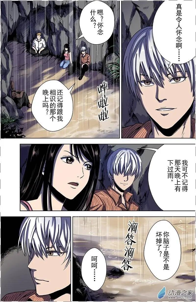 第23回 山洞（下）-第22话