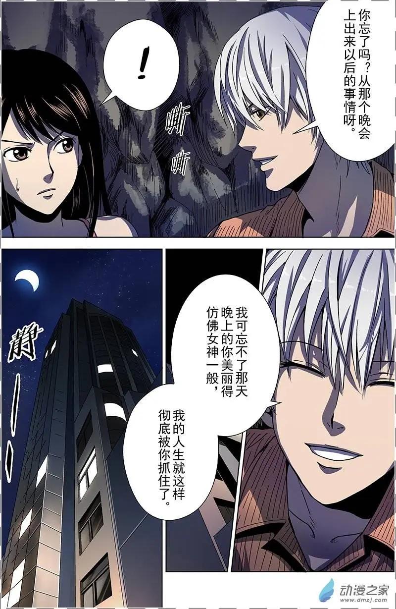 第23回 山洞（下）-第22话