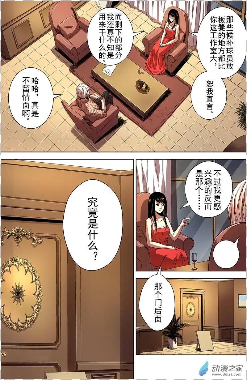 第23回 山洞（下）-第22话