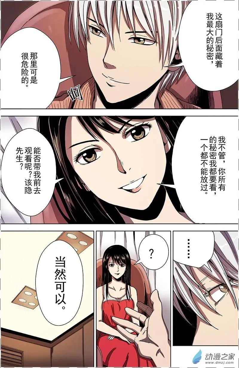 第23回 山洞（下）-第22话