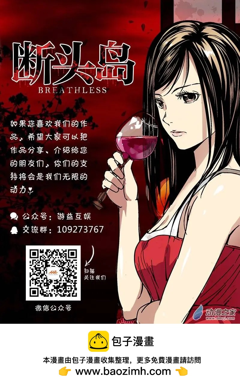 第25回 月兰（下）-第24话