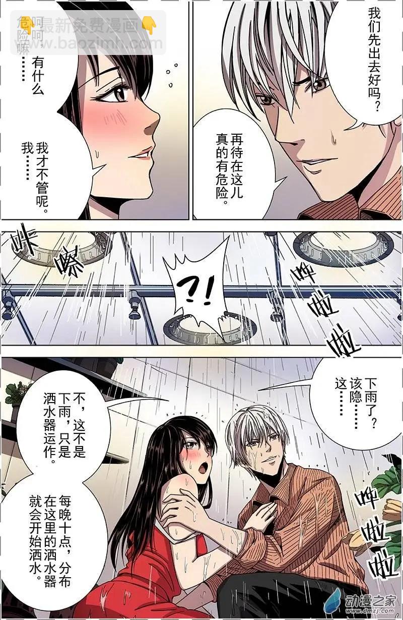 第25回 月兰（下）-第24话