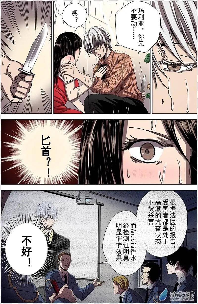 第25回 月兰（下）-第24话