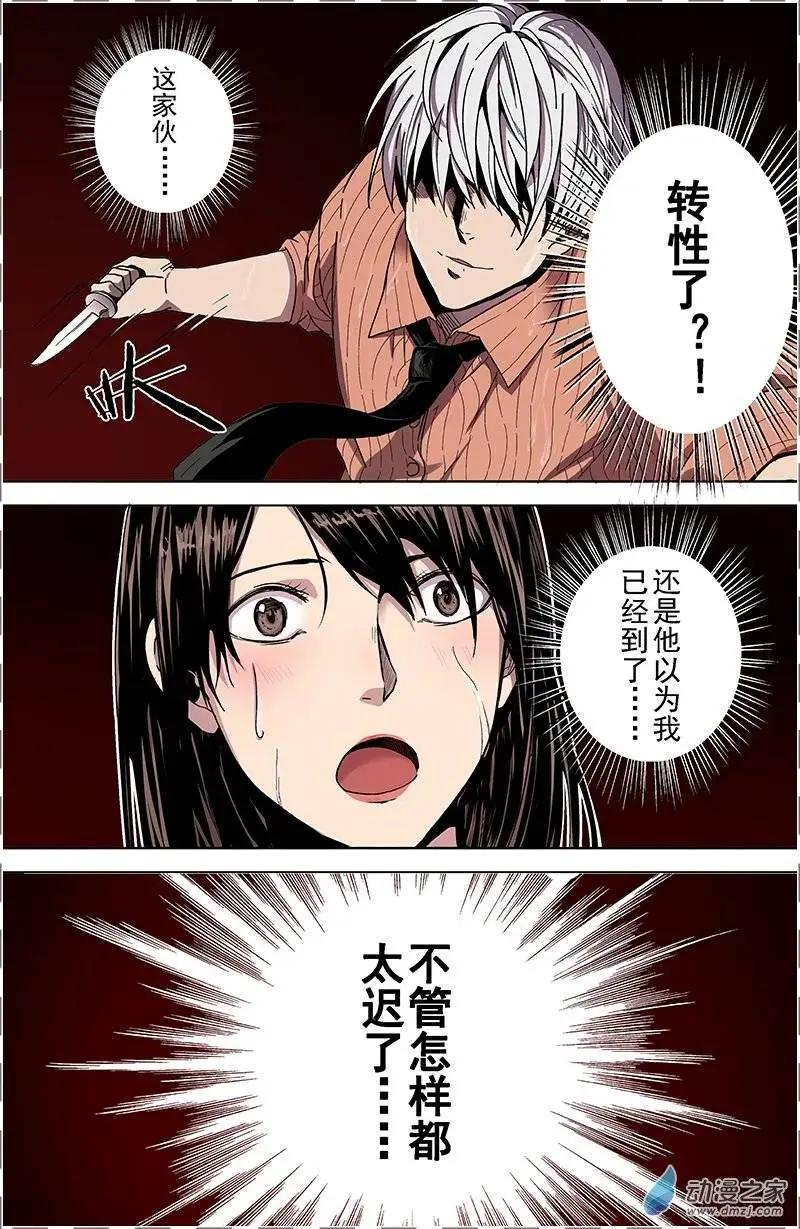 第25回 月兰（下）-第24话