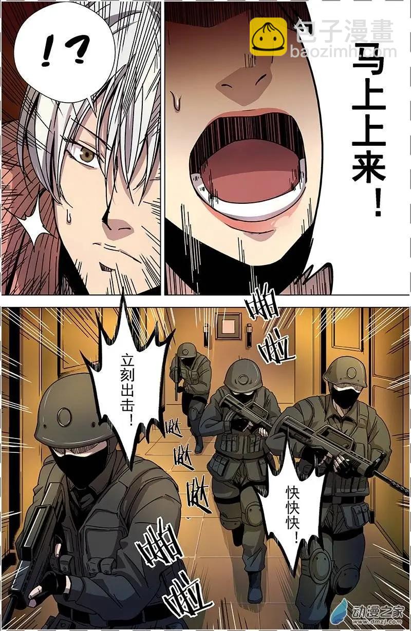 第25回 月兰（下）-第24话