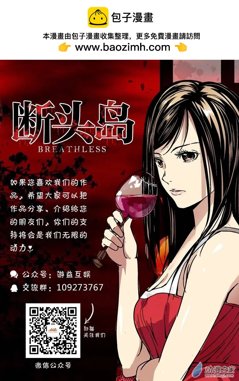 第27回 内讧（下）-第26话