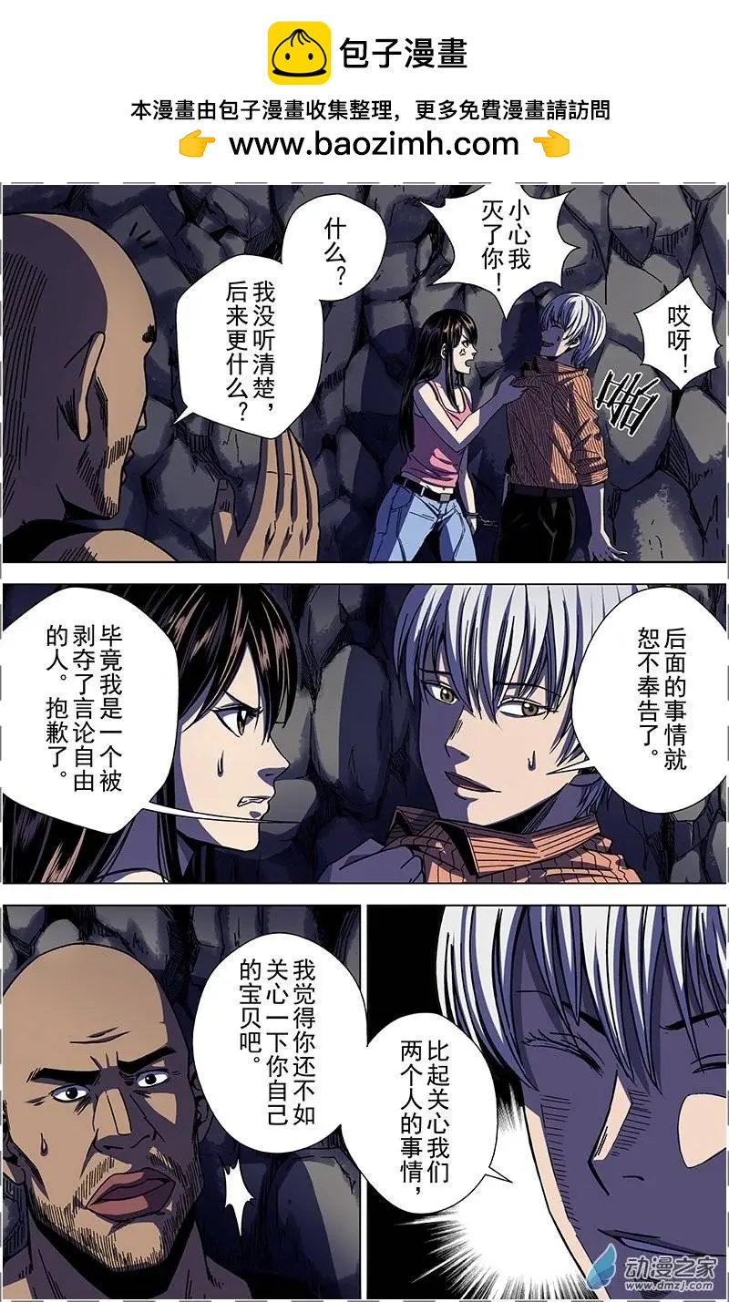 第27回 内讧（下）-第26话