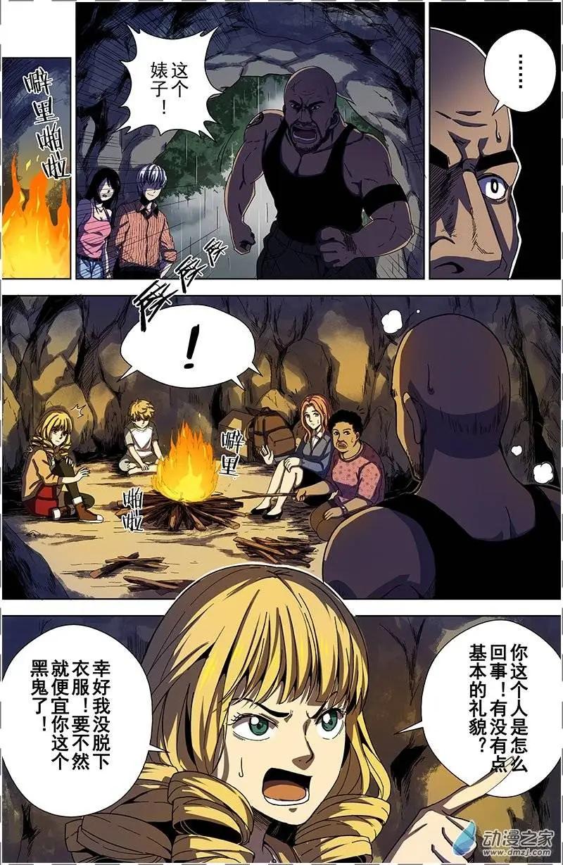 第27回 内讧（下）-第26话