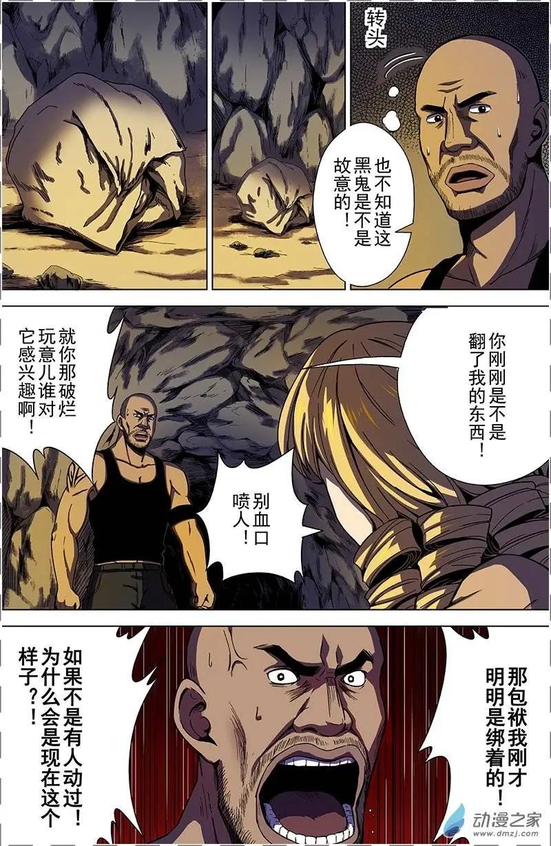 第27回 内讧（下）-第26话