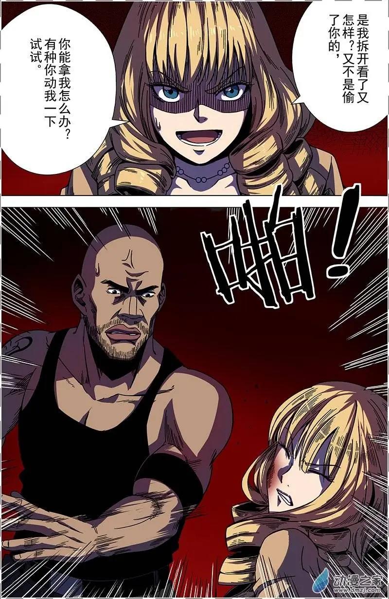 第27回 内讧（下）-第26话