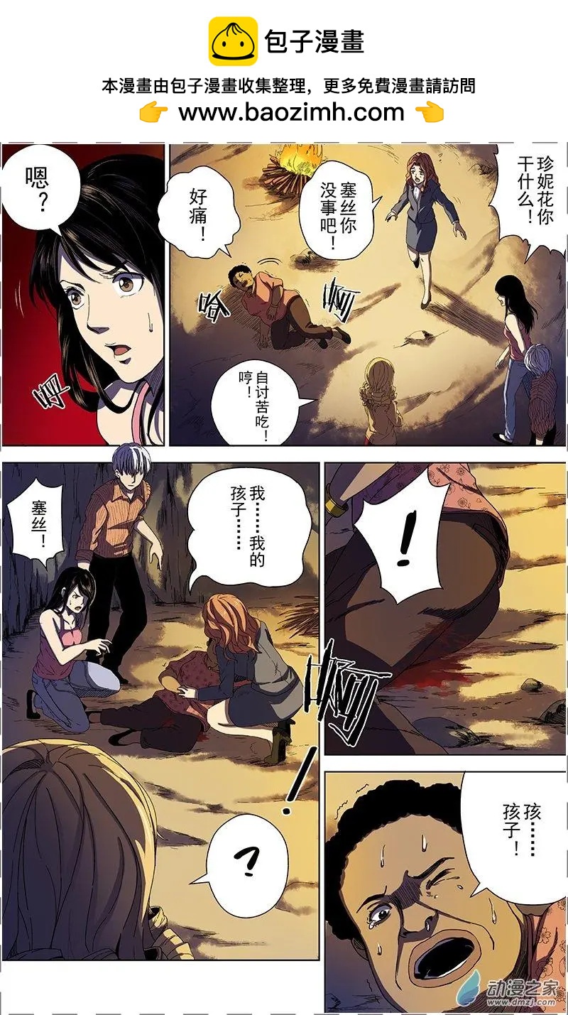 第29回 价值观（下）-第28话