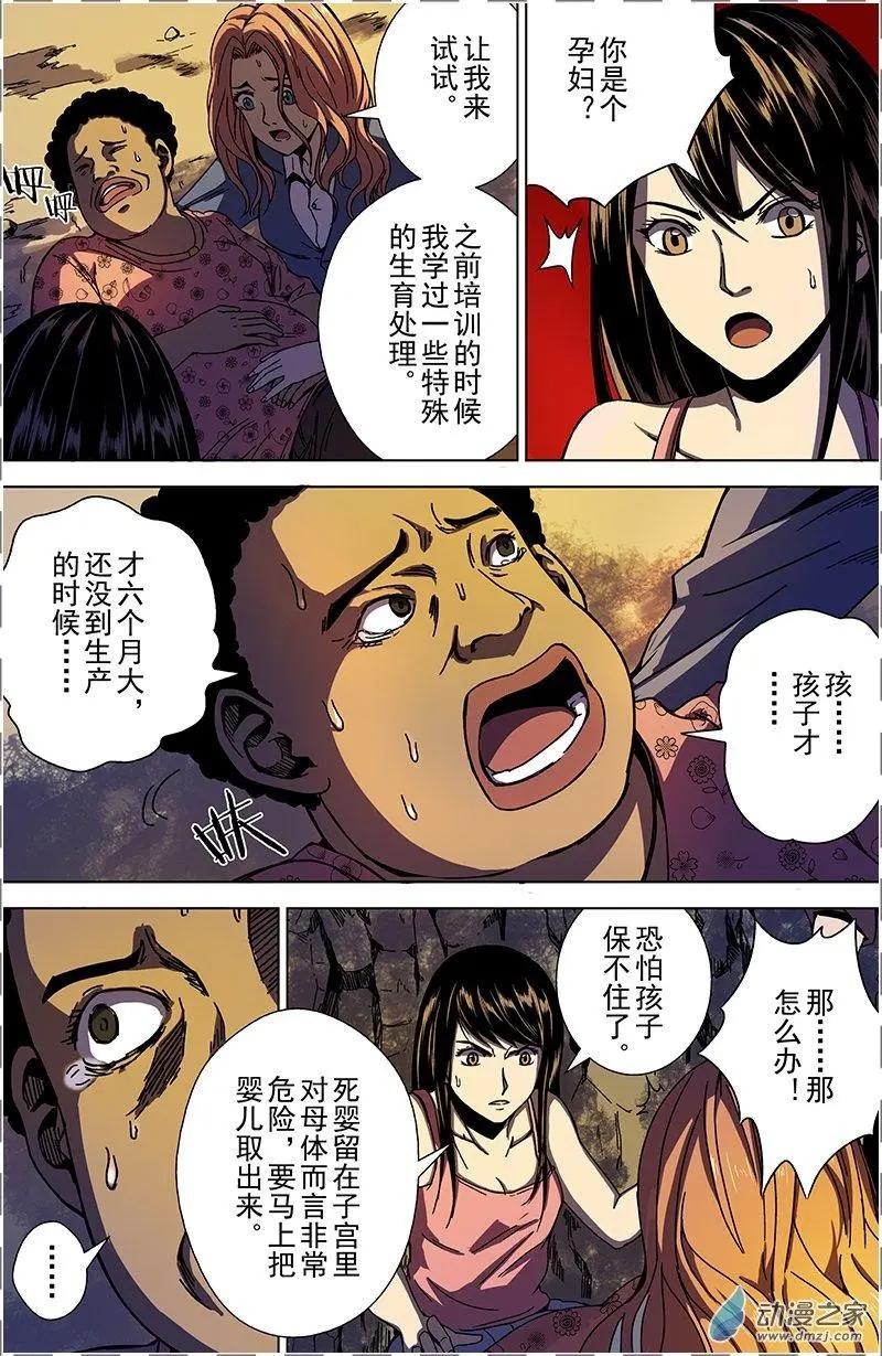 第29回 价值观（下）-第28话