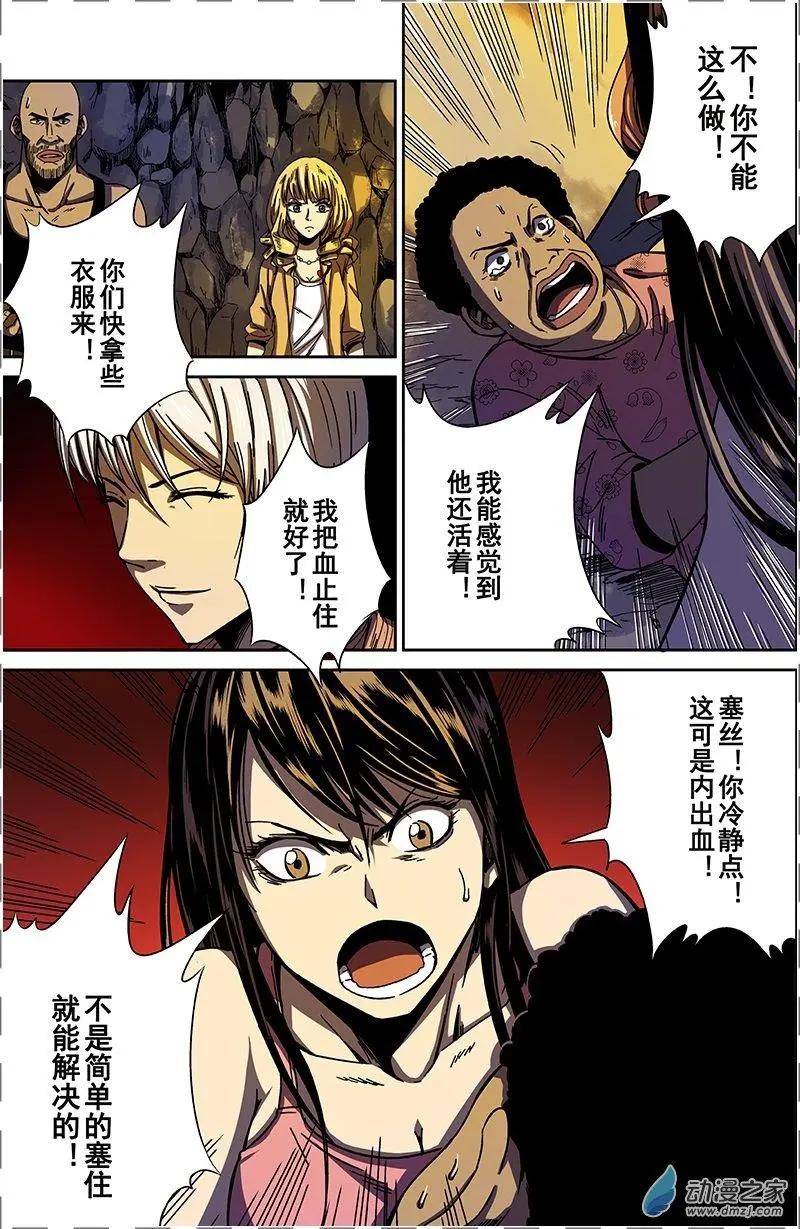 第29回 价值观（下）-第28话