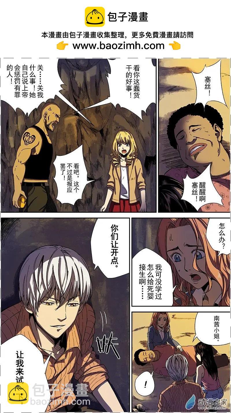 第29回 价值观（下）-第28话