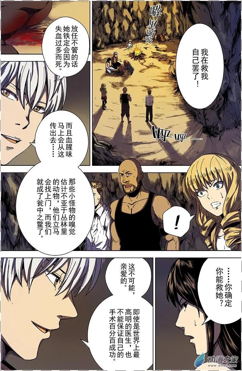 第29回 价值观（下）-第28话