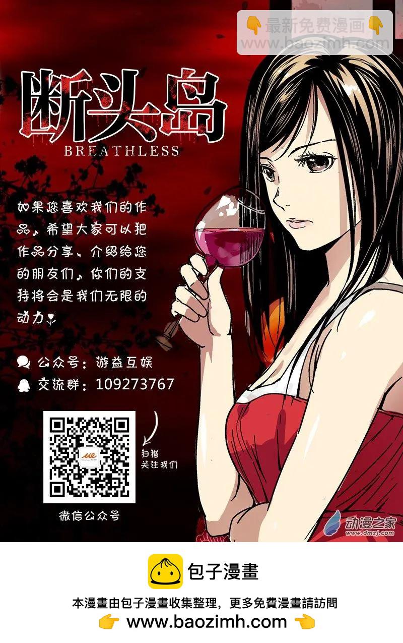 第29回 价值观（下）-第28话