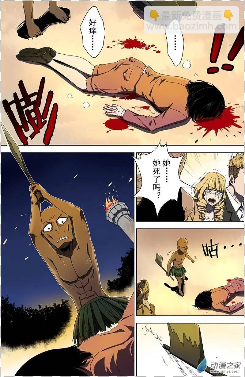 第09回 药水-第8话