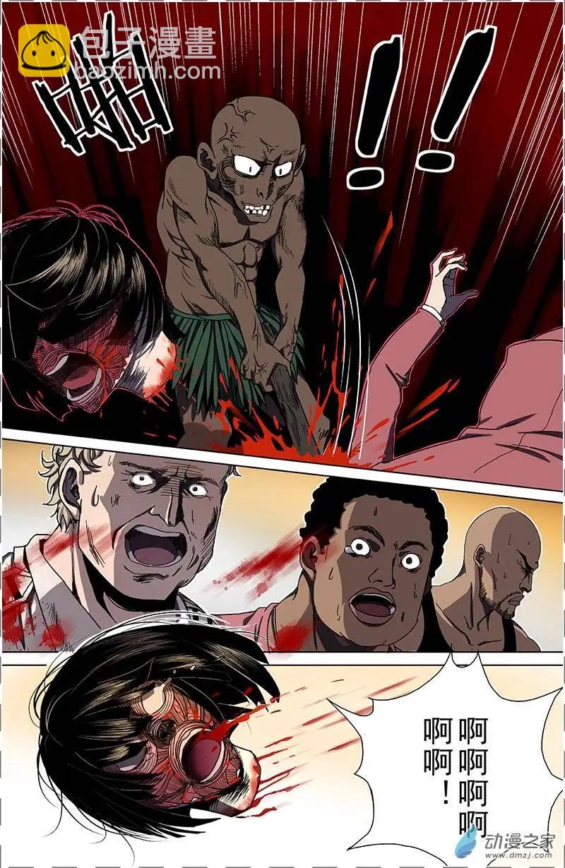 第09回 药水-第8话