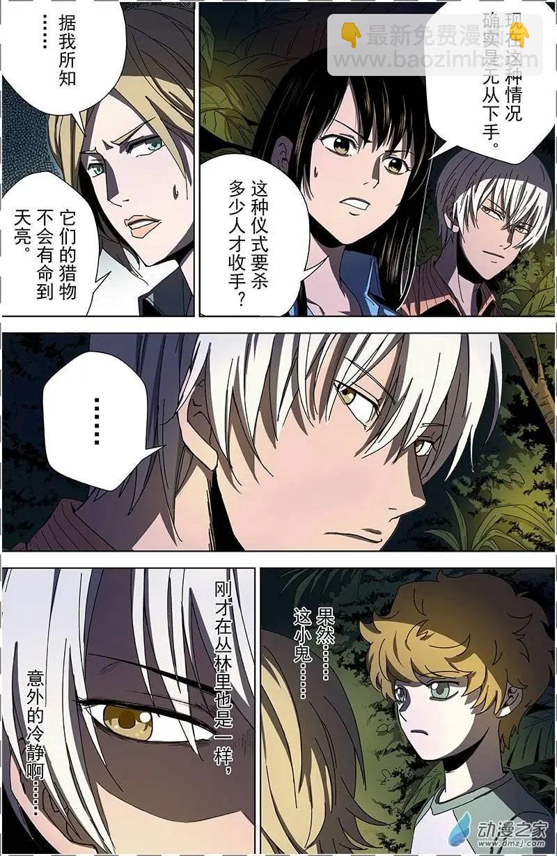 第09回 药水-第8话